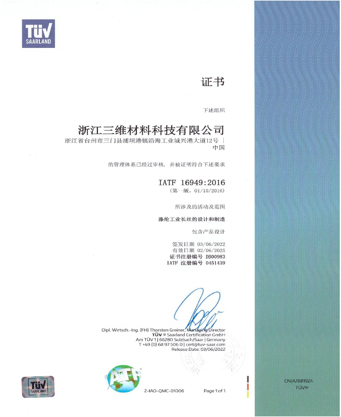 資質(zhì)認證 資質(zhì)認證